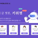 키위에듀 이미지