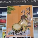 고덕갈비 혜자로운 쪽갈비 회식 맛집 웅s송탄쪽갈비 고덕점