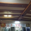 홍가네 찜닭 이미지