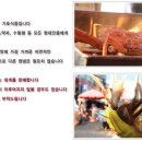 해금수산 - 7520 | 해금수산