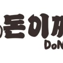 돈이찌 서울역점