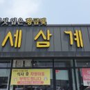 파스티안 이미지