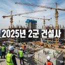 (주)트래콘건설 이미지