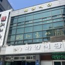 화양식당 | 여수 장어구이 장어탕 맛집 화양식당 내돈내산 솔직후기