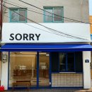 쏘리 에스프레소 바 이미지