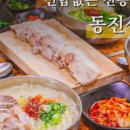 동진다방 이미지