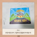 국민서관 대중교통 유아그림책 타세요 타 신간서평 후기