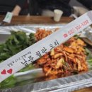 남문철판오리구이 이미지