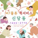 MJ물류 이미지