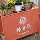 [서현역] 내돈내산 복호두 분당서현점, 결국 다시 왔다.../ 수험생 선물 추천 🎁