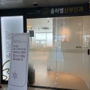 율하별산부인과의원 이미지