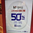 배스킨라빈스남양주 - 남양주시 진건오남로 91 | 배스킨라빈스31 <KT 고객 보답 프로그램> 베라 아이스모찌