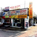 광진자동차용품점 이미지