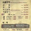 김삼네 | [용산] 📍석암생소금구이 후기 | 김삼 러버들이여 모여라!