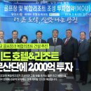당진스포랜드