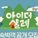 아이더부산