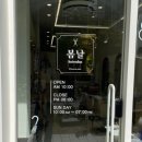 봄날헤어 | 의정부 헤어샵 ㅣ용현동 미용실 봄날헤어 추천 후기