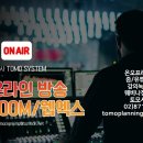 토모플래닝 이미지