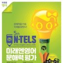 문해력을 키우는 책읽기(3기) | 장기동 초등영어 문해력 키우는 법｜금빛초 미래엔영어에서 ‘읽기 실력’을 진짜 영어로 바꾸는 방법