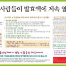 3월4일(화) 발효액 바로 알리기 신문 지면 광고 6탄 [한국일보] [경향신문] 게제 안내 이미지