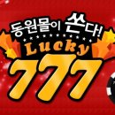 럭키식품 이미지