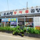 왕골남서문곰탕 이미지