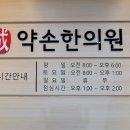 경희큰솔한의원