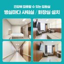 큰길요양병원