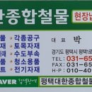 대한안전철물 이미지