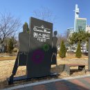퀸스로드공원 이미지