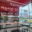 지은네식당, 횡성 맛집