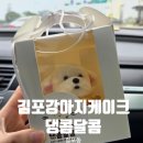 댕콤달콤 이미지