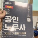 1차 새책 판매(민법봉투모고,도하노동법,경영2400제,7개년기출) 이미지