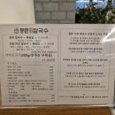 등촌샤브칼국수 진주칠암점