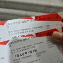MOVE:ON | 2024 이은미 라이브투어 Move on 군포 첫번째줄에서 본 후기