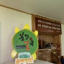봉강별곡 이미지