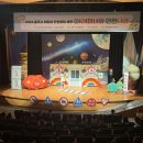 2024년 어린이 공연 충주신문