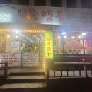 오손도손양곱창 이미지