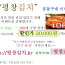 평창김치 이미지