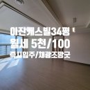 정관동원2차부동산공인중개사사무소 이미지