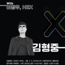 겨울愛이천 스테이지 _ 015B X 김형중 네이버블로그
