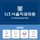 엘시티서울치과의원 이미지