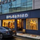 울산맞춤정장 예복 스플렌디노 울산점 맞춤셔츠 후기