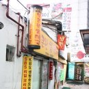 연지동태국 이미지