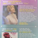 나윤선 ELLES 콘서트 이미지