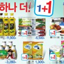 원플러스원 이미지