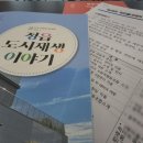 리본마을관리사회적협동조합조합 이미지