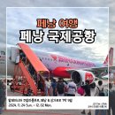 아시아프라자 앞 | 페낭 국제공항 에어아시아 타고 싱가포르, VIP라운지 PP카드 사용후기