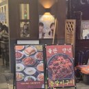당혜당 | 대학로 맛집 술집 고봉당 혜화대학로본점 치즈 양념등갈비 인절미떡구이 후기