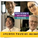 고려신용정보인천지사